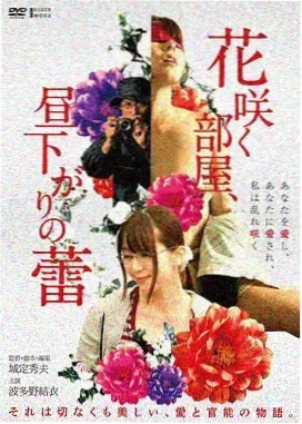 烈焰天使 电影 热度第四